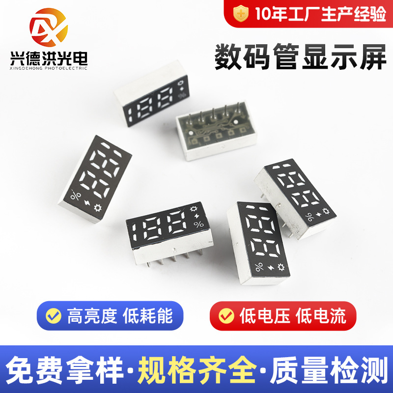 led数码管显示屏定制单色双色高亮暖风机数字显示屏2342数码屏