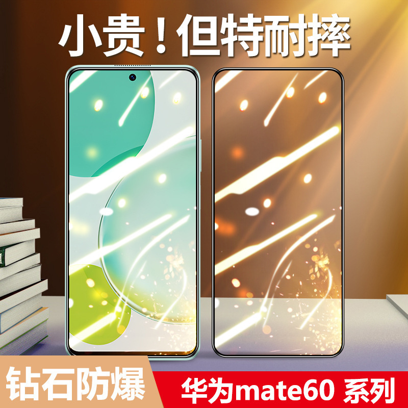 For Huawei mate60 tempered film p70 anti-peep film mate50 film p40 matt film p30 full screen p20