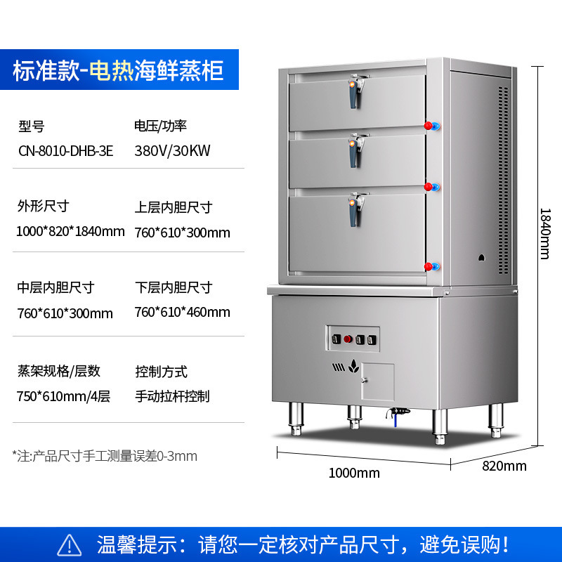 gabinete de vapor de mariscos de tres puertas, gabinete de vapor eléctrico inteligente comercial, horno de vapor de pescado al vapor de verduras al vapor de gas de varias puertas