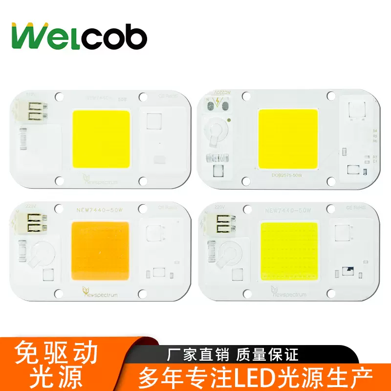 大功率AC220V免驱动cob集鱼灯灯珠90°高光效户外照明LED光源
