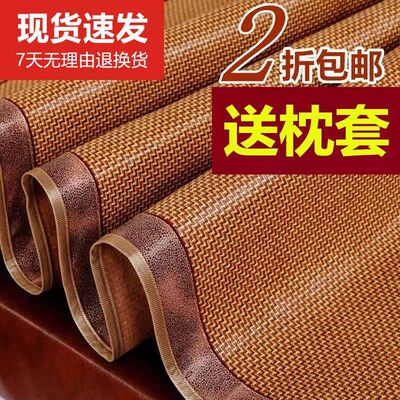 Straw mat Rattan seats Borneol summer sleeping mat 1.8m Double bed 0.9 dormitory Foldable summer household Three