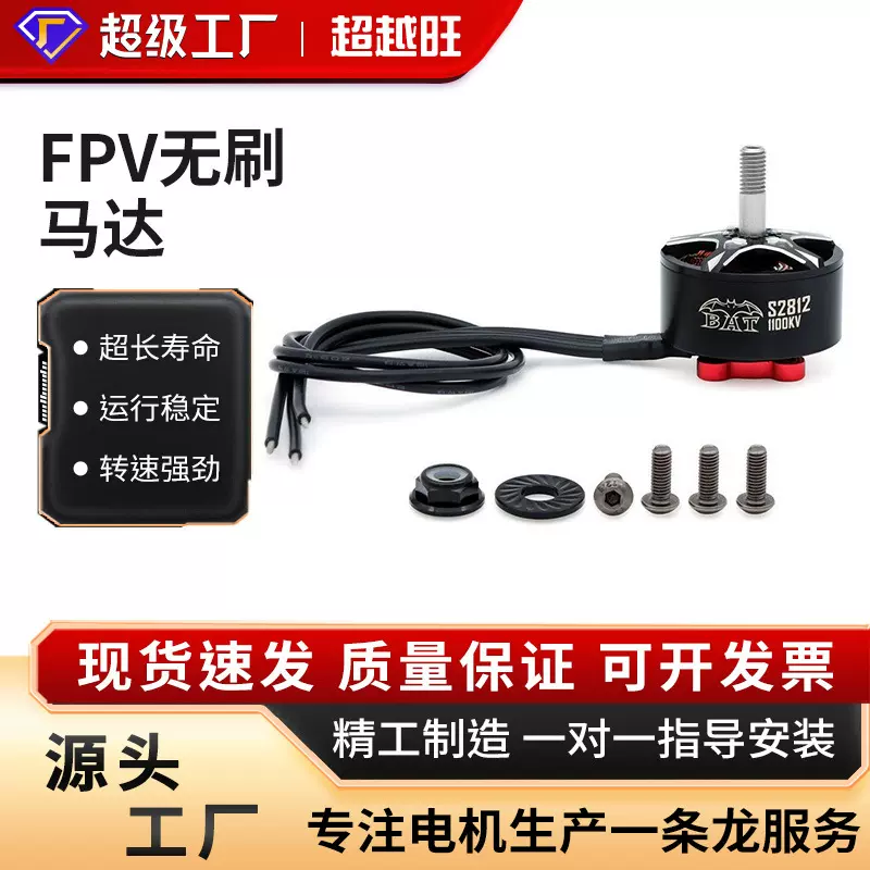 2807/2812/3115/4320/4720无人机固定翼穿越机多轴FPV无刷马达