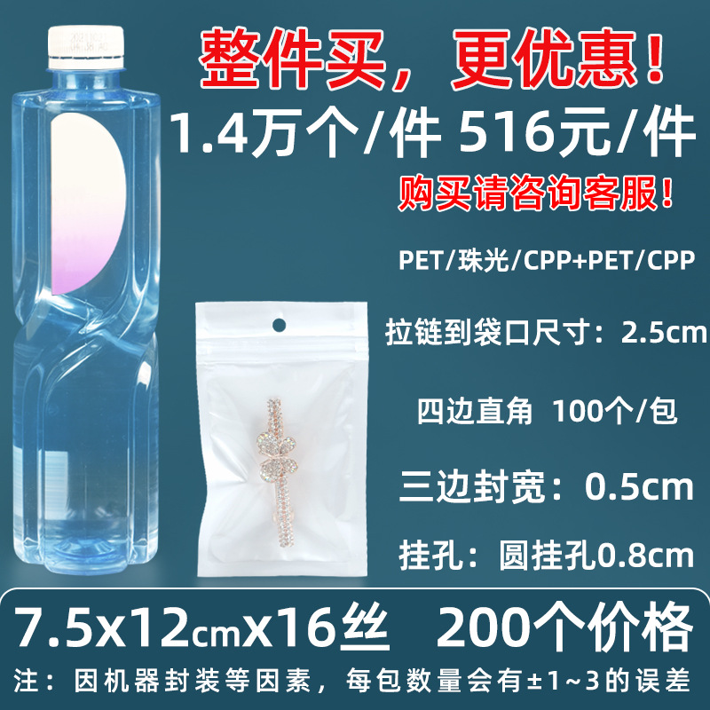 Personalizado 16 seda perlado yin y yang bolsa ziplock 18 seda perlado bolsa de teléfono móvil estuche sellado macaron sello de joyería