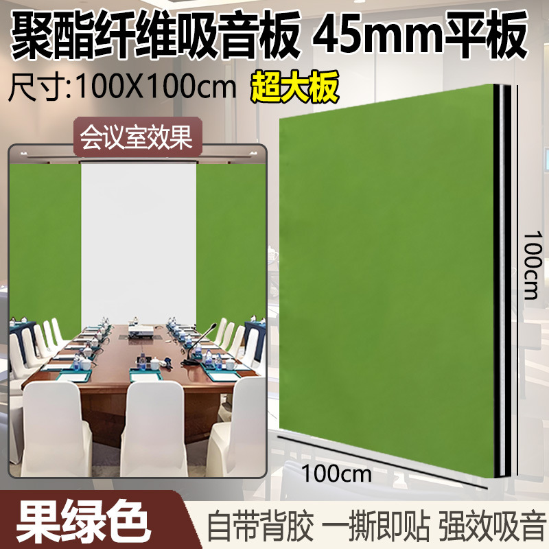聚酯纤维吸音板隔音板幼儿园录音棚墙面隔音棉装饰墙贴超强吸音棉|undefined