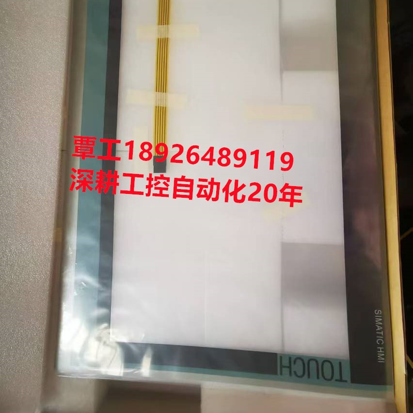 西门子SIEMENS触摸屏人机界面触摸板液晶屏高压主板通讯板销售