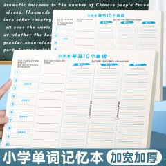 英単語帳 ディクテーション用紙 エビングハウス単語暗記帳 中学・高校生向け 中英翻訳練習用紙