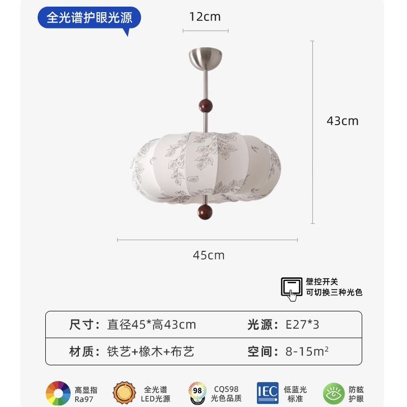 日式侘寂创意餐厅吊灯高端大气白蜡木中古灯网红款布艺复古卧室灯|undefined