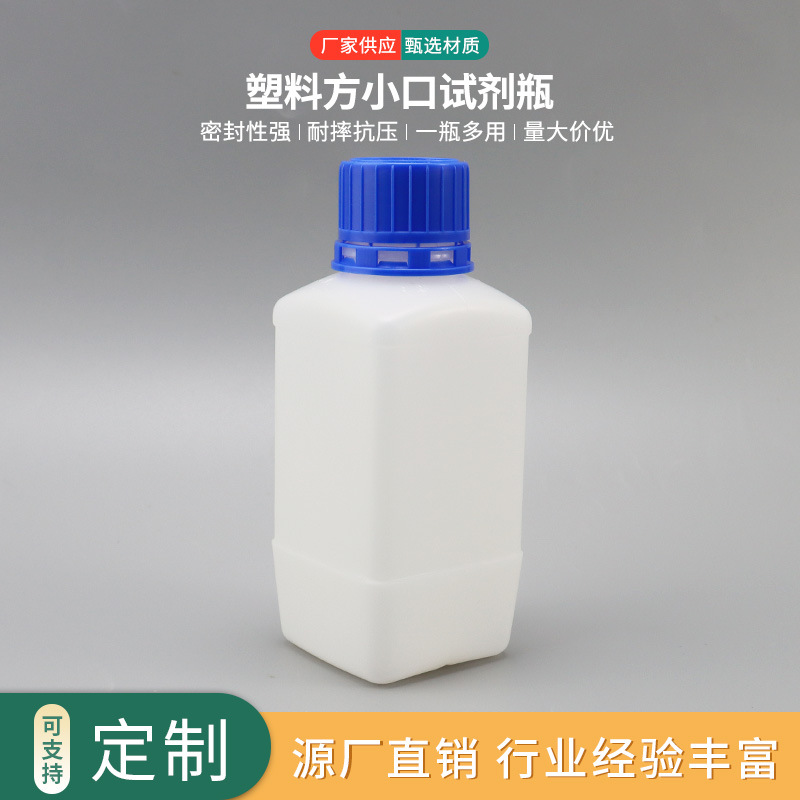 250ml小口试剂瓶 防盗盖试剂方瓶