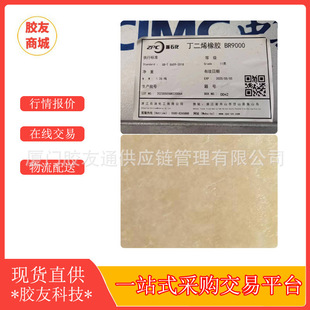 Zhejiang Shihua Shunding Br9000 First-Class Zhejiang Shihua Agent Shoe Material Special Shun Ding Glue Light-Colored Soles Available