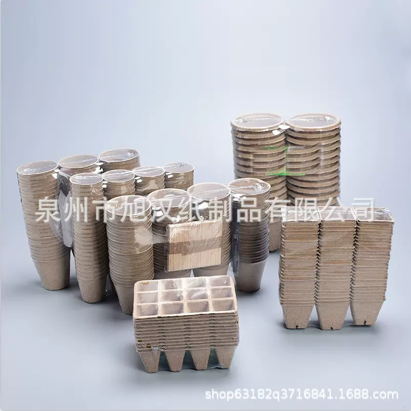 厂家直销纸浆育苗杯纸浆杯种子杯可降解育苗杯育苗盘