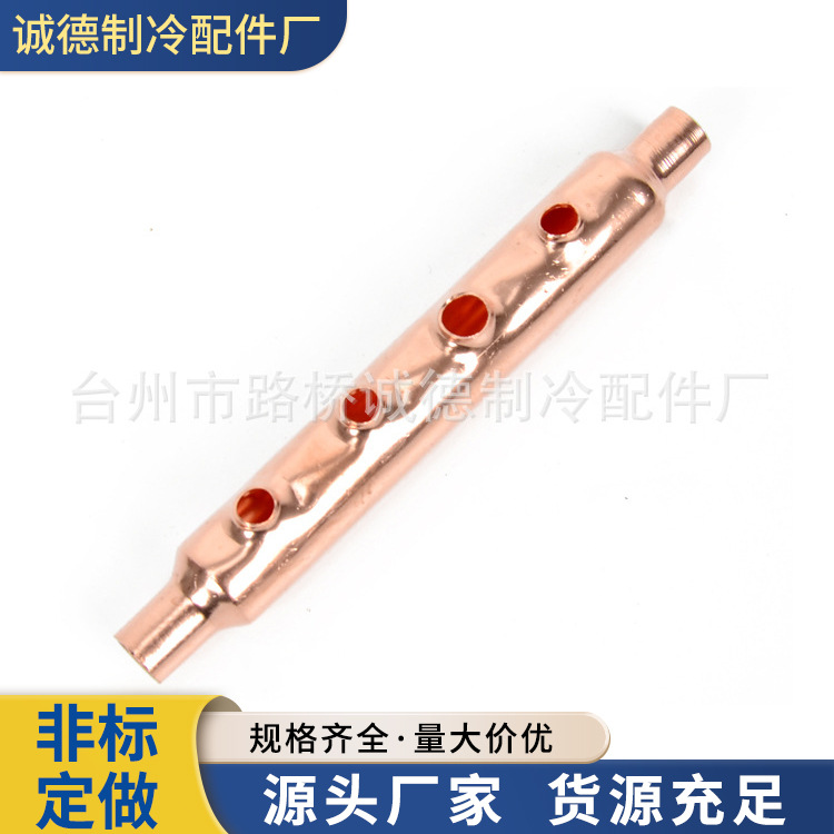 高品质冰淇淋机配件/19*0.8*130*6-6.2分配管紫铜管件