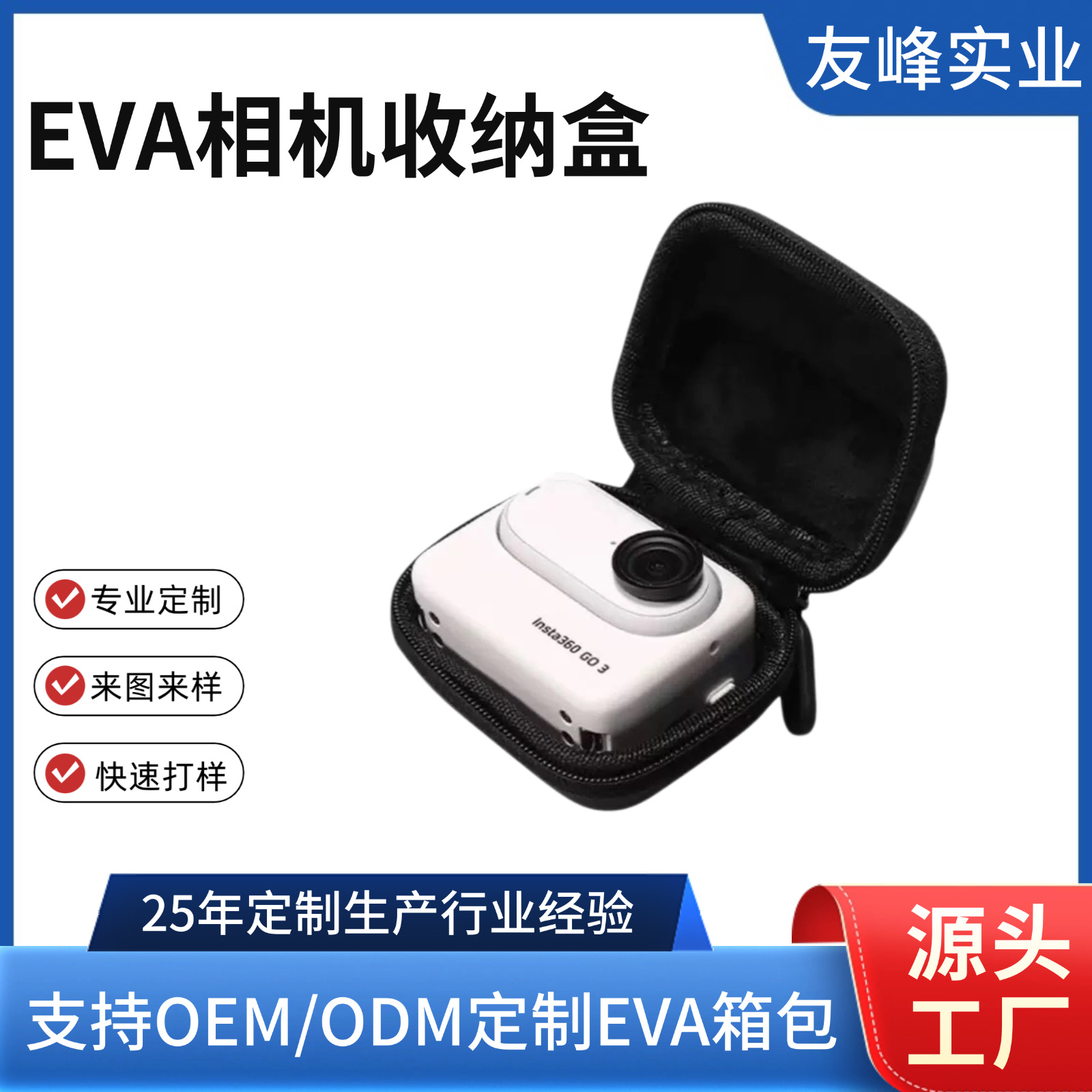 厂家生产 大疆Insta360G03单机收纳相机包 便携eva运动相机收纳包