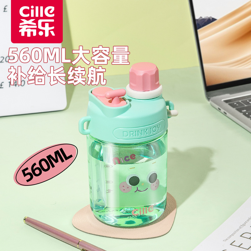 希乐水杯女儿童上学专用tritan塑料杯子男吸管杯夏季学生运动水壶|undefined