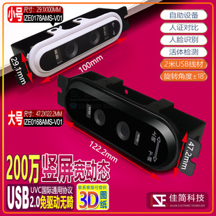 2.0million USB Driver-Free 1080 High-Definition Wide Dynamic Vertical Screen Face Recognition Detection Binocular Camera Module