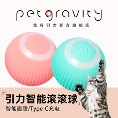 Cat toy gravity smart rolling ball electric cat funny ball catnip sound grinding teeth resistant chewing self-entertainment ball