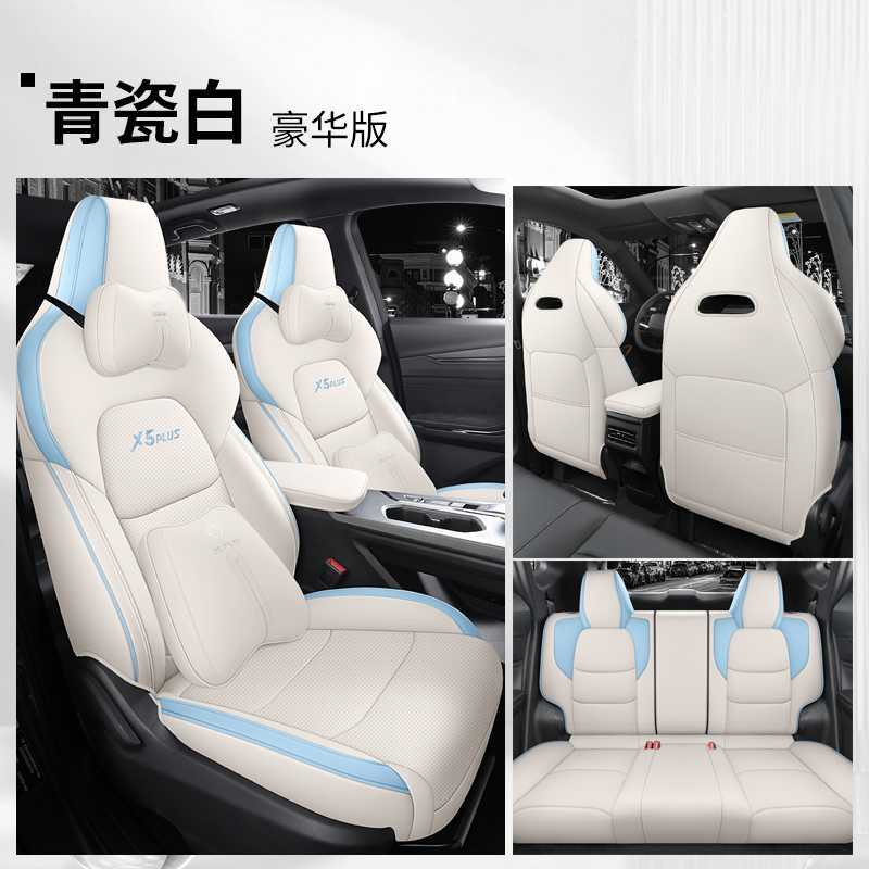 Modelə uyğun (Original) oturacaq örtükləri — Changan Set, Universal - celadon-white-deluxe-rear-row-full-cover-note-car-model-year