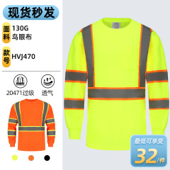 アマゾン夏反射tシャツ男性現物工事建築警告反射服日焼け止め通気長袖反射服