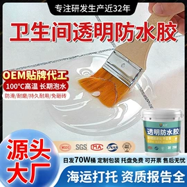 地坪漆;防水涂料;艺术涂料