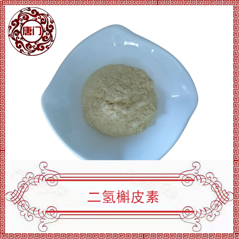 二氢槲皮素80% 多规格 90% 95%  槲皮素 花旗松素 唐门生物 现货