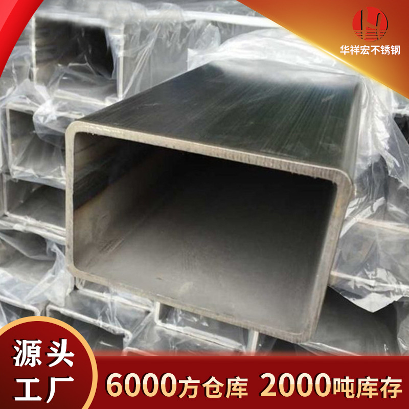 Foshan Local Manufactor 40*60 Stainless steel Rectangular tube Square tube 304 Stainless steel square pass 201 Decorative tube non-standard
