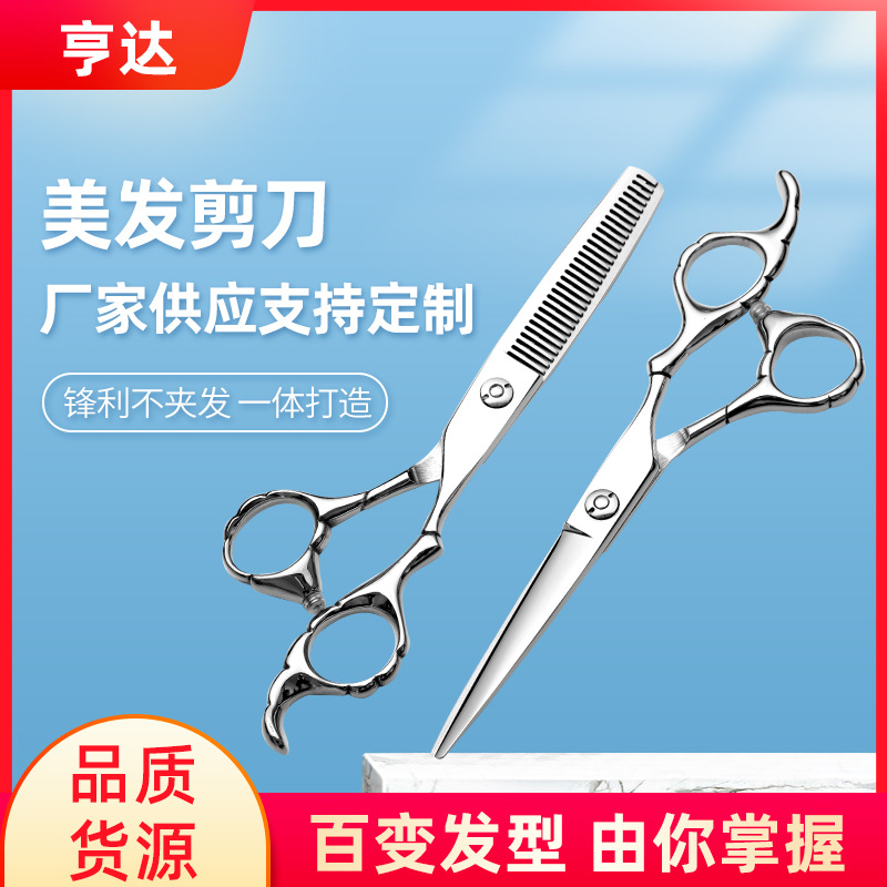 Scissors stainless steel