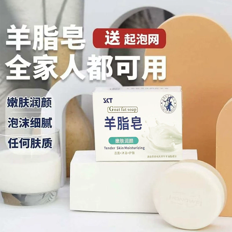 Взрывная модель подлинное мыло из овечьего жира SKT мыло ручной работы Очищение для купания