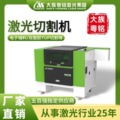 大族広東銘0604レーザー切断機は昇降台の電子補助材料を持っています。