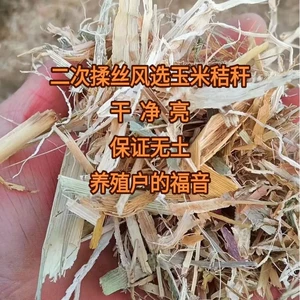 Оптовая продажа кукурузной мягкой соломы, кукурузной соломы, сухого корма для крупного рогатого скота и овец, мягкой шелковой соломы, корма