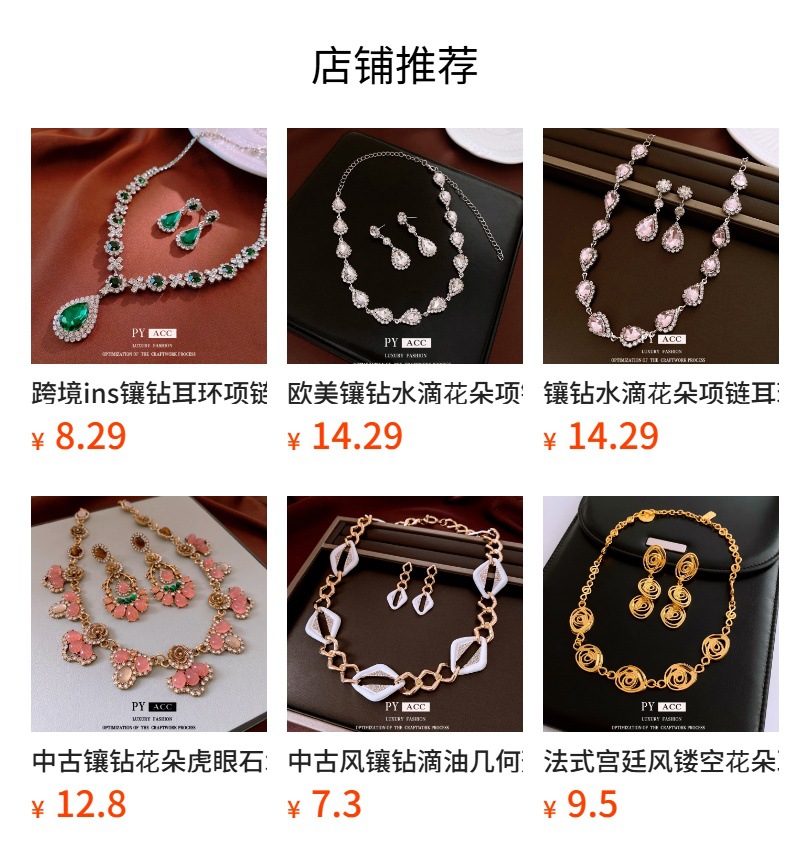 预览状态下无法点击,发布后,可点击跳转到对应的商品页面