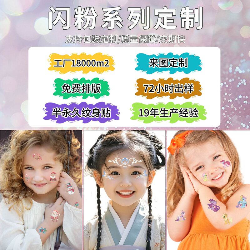 Customized Tattoo Stickers with Luminous Glitter, Waterproof, Semi-Permanent, Disposable Text Tattoos, DIY Custom Designs, Cross-Border Customized Tattoo Stickers with Luminous Glitter, Waterproof, Semi-Permanent, Disposable Text Tattoos, DIY Custom Designs, Cross-Border