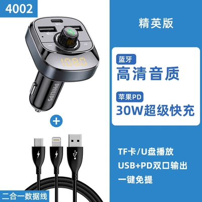 Cigarette Lighter Multi-Function Converter — Bluetooth Hands-free dəstləri - official-standard-configuration-apple-quick-charge-version-high-definition-sound-quality-car-mp3-two-in-one-data-cable