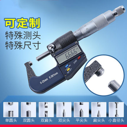 UMLO电子数显千分尺 单尖头 双尖头 尖扁头千分尺 双圆头千分尺