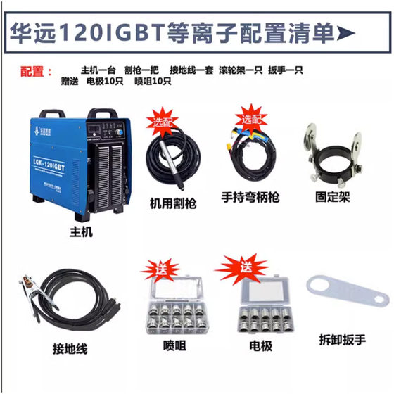 Huayuan 300 plasma power supply CNC cutting machine special air-cooled water-cooled industrial inverter