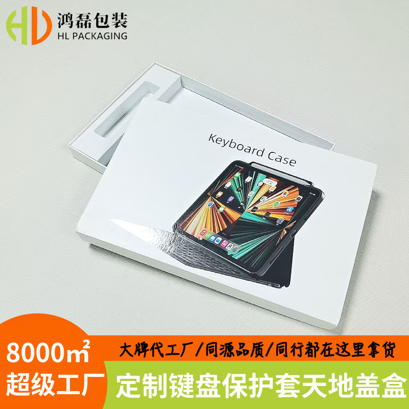 Customized iPad Keyboard Cover Packaging Box with Logo, Complete Inner Tray, Uv Process, Direct Sales from the Manufacturer