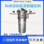 低温定制密封科研真空罐