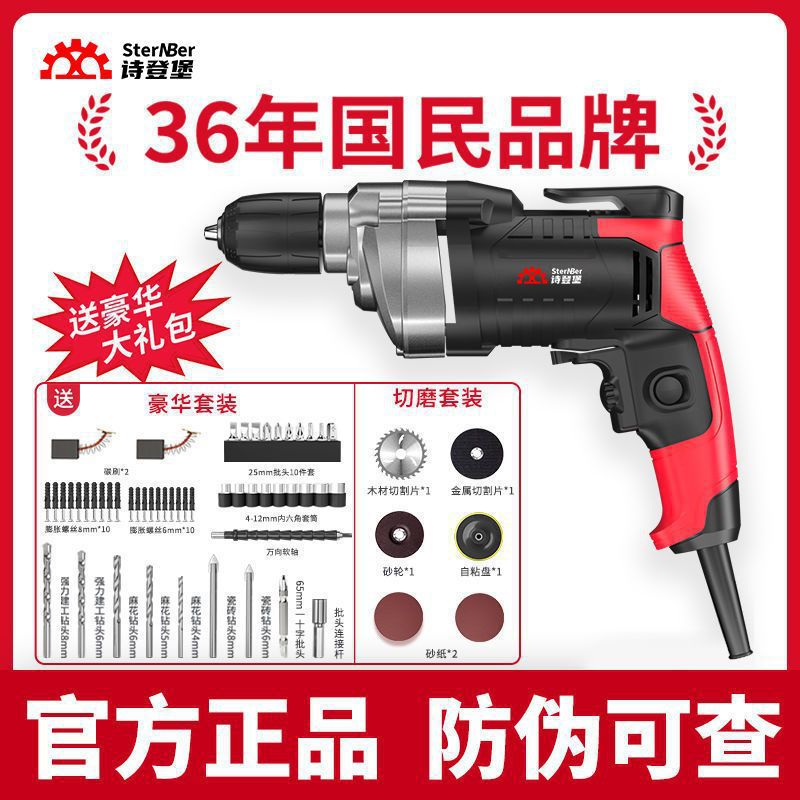 德国有线手电钻正牌大功率钻铁耐用多功能电动螺丝刀工具交流电