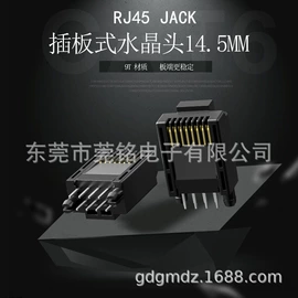 水晶头;其他布线产品