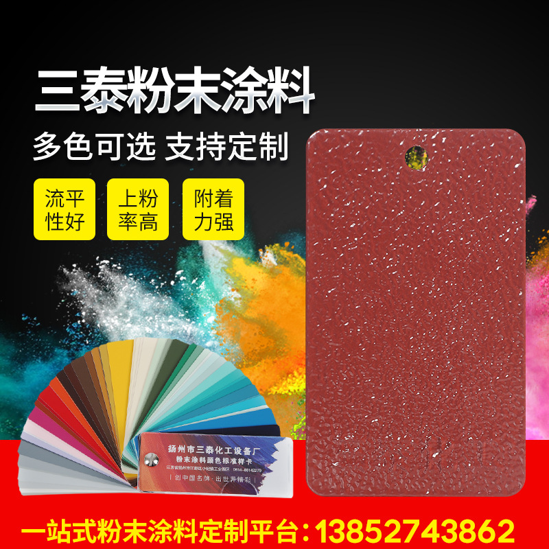 静电粉末涂料户外热固性塑粉高光砂纹喷涂塑粉耐臭氧静电粉末涂料