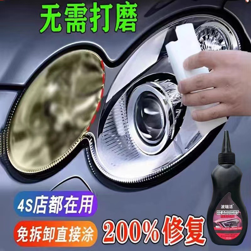 車のヘッドライトの修理と改修、クリスタルメッキのクリーニング、研磨不要、車のライトの傷液、ヘッドライトの秒間の黄ばみ除去剤、改修|undefined