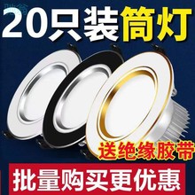 Bk520只桶灯套装客厅led嵌入式筒灯孔灯7.5公分牛眼灯射灯天花灯