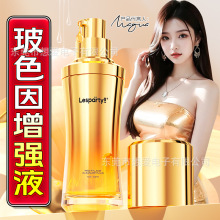 莱斯帕蒂玻色因快感液