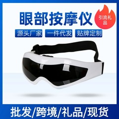 益生楽眼看護師818電動アイケア知能アイマッサージ器目マッサージ器プロモーションプレゼント