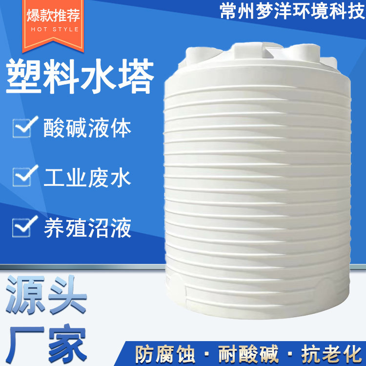 Water Tower Plastic Storage Tank Pe Water Tank 5 Tons 10 Tons Rotational Molding Water Storage Barrel Water Storage Tank 20t 30 Tons Water Storage Barrel Tendon Barrel Water Tower Plastic Storage Tank Pe Water Tank 5 Tons 10 Tons Rotational Molding Water Storage Barrel Water Storage Tank 20t 30 Tons Water Storage Barrel Tendon Barrel
