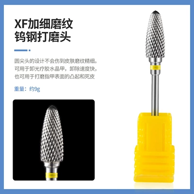 Imported Manicure Tungsten Steel Polishing Head to Remove Nails, Remove Dead Skin, Remove Phototherapy Glue, Crystal Extension Nail Electric Polisher, Universal (Dırnaq bəzəkləri) - tungsten-steel-corn-head-yellow-label-xf-extra-fine-teeth