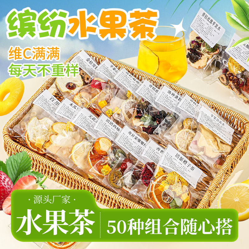 99 kinds of fruit tea with different flavors in one week, four seasons, transparent and small packaging, a variety of options, pair-to-pair batch