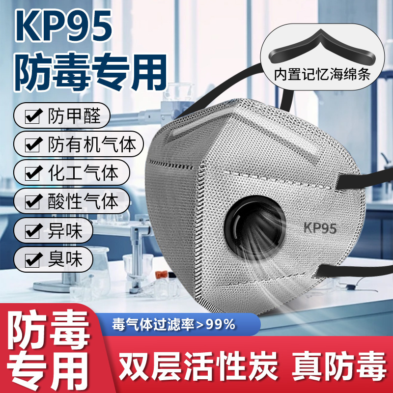 防油煙マスクキッチン専用KP95マスク防煙炒め料理人抗ホルムアルデヒド活性炭|undefined