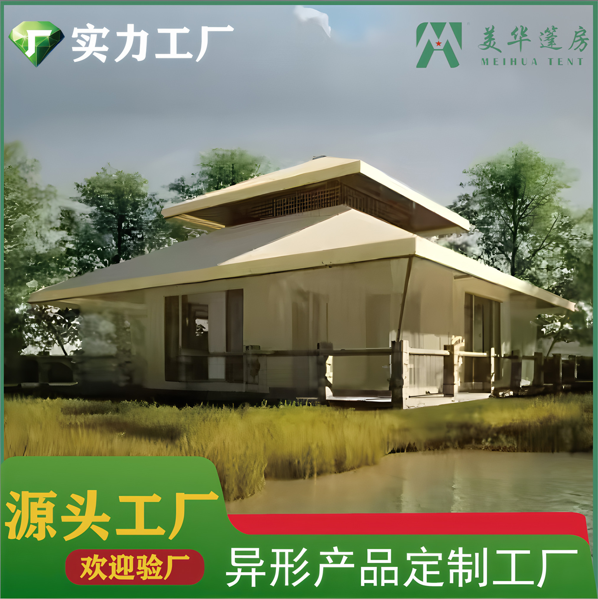 Hotel de tienda de campaña de pico único atractivo de ocio al aire libre techo de pendiente campamento de lujo hexágono fabricante a prueba de lluvia ligero