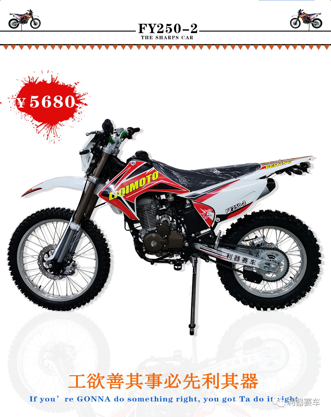 Ligature Racing FY250-2 Off-road Motorcycle CB250 Engine Inverted Fork Shock Absorber with Headlight Mountain Forest Road Car