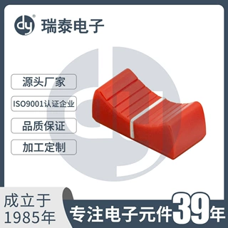 调音推钮 滑动推钮 双色塑料推钮 电位器推钮 C-241215
