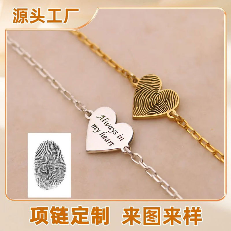 Stainless Steel Heart-Shaped Bracelet, Customized with Personalized Fingerprint Engraving, Popular in Europe and America, Commemorative Jewelry, Direct Sale from the Manufacturer